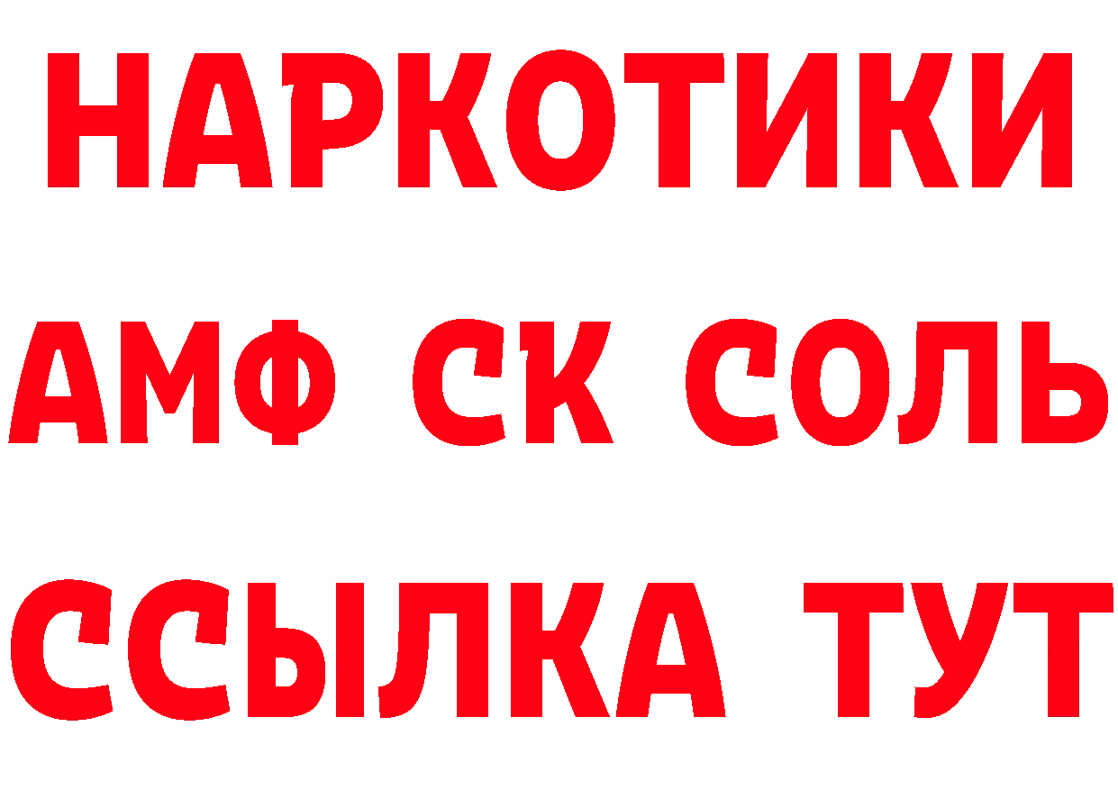 АМФ Розовый как войти мориарти ОМГ ОМГ Кедровый